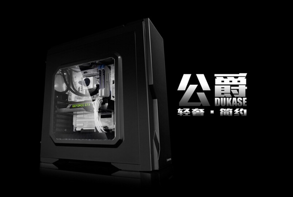 九州風神公爵DUKASE機箱