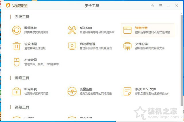 電腦自動下載安裝流氓軟件或者彈出廣告彈窗的解決方法