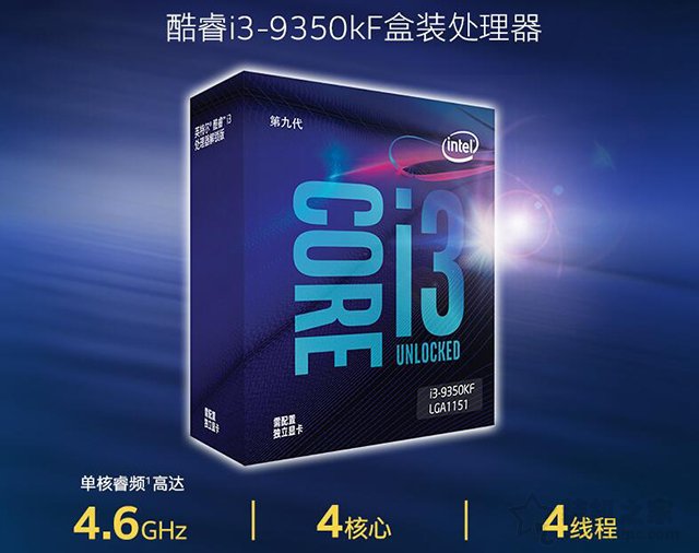單核性能小鋼炮！九代i3-9350KF配GTX1660游戲組裝電腦配置推薦