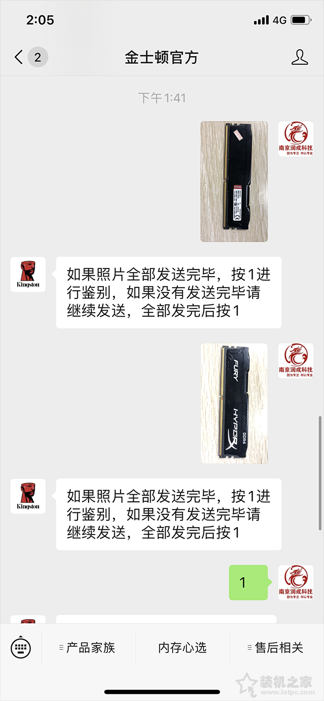 為省幾十元買假內存條？金士頓內存條真偽查詢與辨別方法