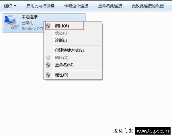 電腦突然網絡感嘆號導致不能上網的解決方法