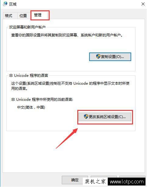 軟件安裝時亂碼了！這一個方法讓你輕松成大神