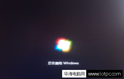 win7系統