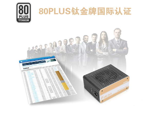 電源80plus認證是什么意思