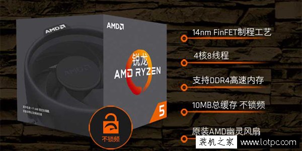 銳龍R5 1400加GTX1050獨顯平臺 4000元左右的游戲電腦配置推薦
