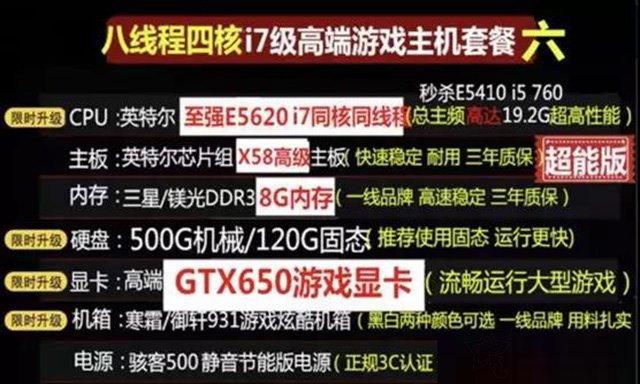 拼多多電腦主機靠譜嗎？拼多多上購買組裝電腦主機貓膩大揭秘