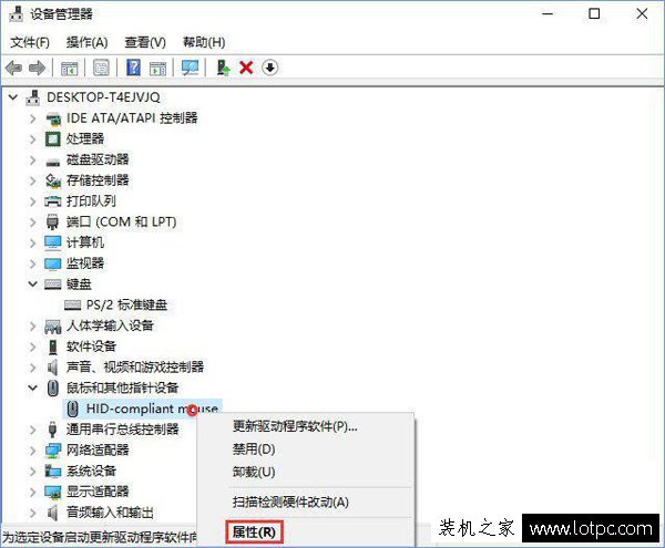 Win10系統開啟或者關閉鍵盤鼠標的喚醒電腦功能的方法
