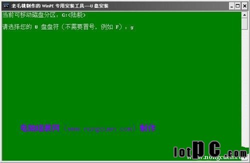 U盤安裝系統