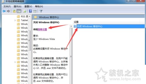 Windows移動中心在哪里？Windows移動中心怎么關閉或者開啟方法