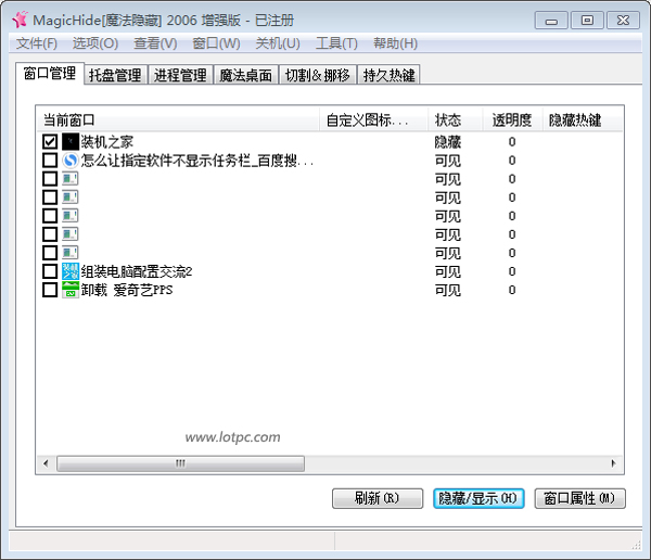 怎么讓指定打開的軟件不顯示任務欄 隱藏任務欄指定圖標解決方法