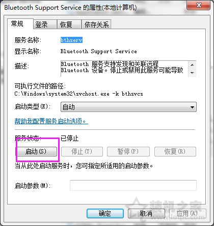 藍牙配置選項“允許Bluetooth設備連接到此計算機”不可用解決方法