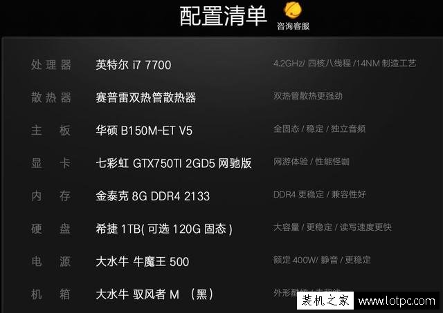 小白裝機請遠離那些坑爹的電商組裝電腦主機，i7配H110？
