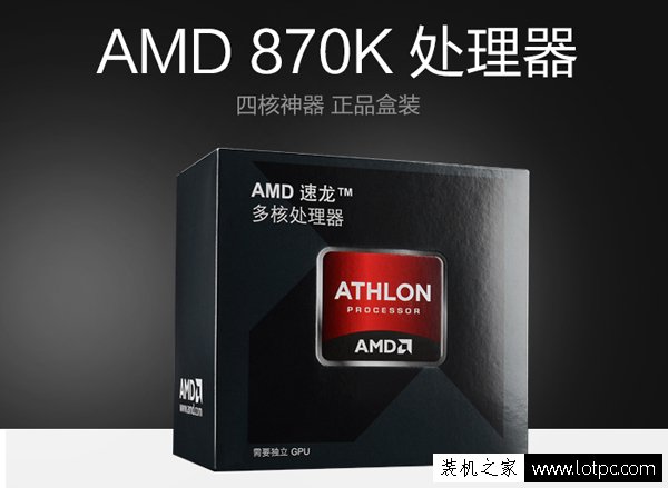 870k配什么顯卡好？AMD四核870k配RX460網游電腦配置推薦