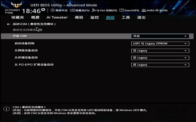 M.2固態硬盤識別不了怎么辦？M.2固態硬盤無法識別的解決方法