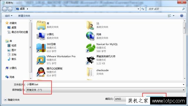 電腦桌面圖標上出現小盾牌怎么去掉？