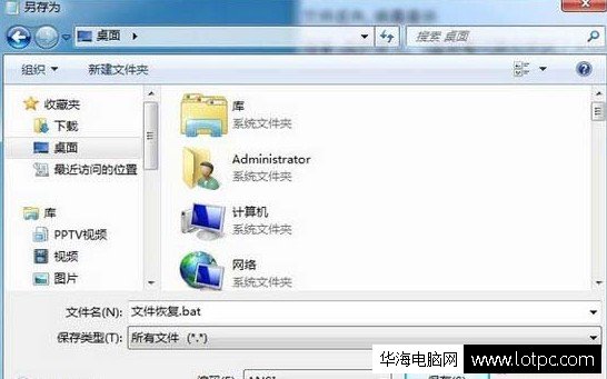 U盤文件