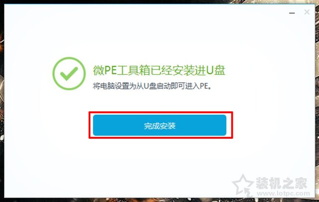 微pe裝win10系統安裝教程 MSDN原版Win10系統U盤安裝的方法