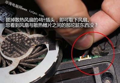 筆記本清理灰塵圖解