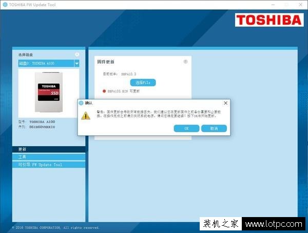 固態硬盤升級固件有什么用？固態硬盤怎么升級固件？