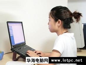 玩筆記本電腦護眼