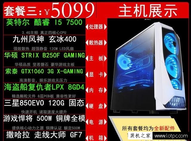 小白DIY裝機需睜大眼睛！點評幾款網購組裝電腦主機