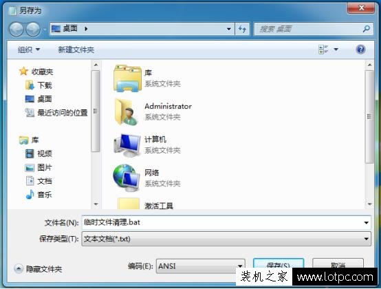 實用電腦技巧：如何設置電腦關機自動清理系統臨時垃圾文件？