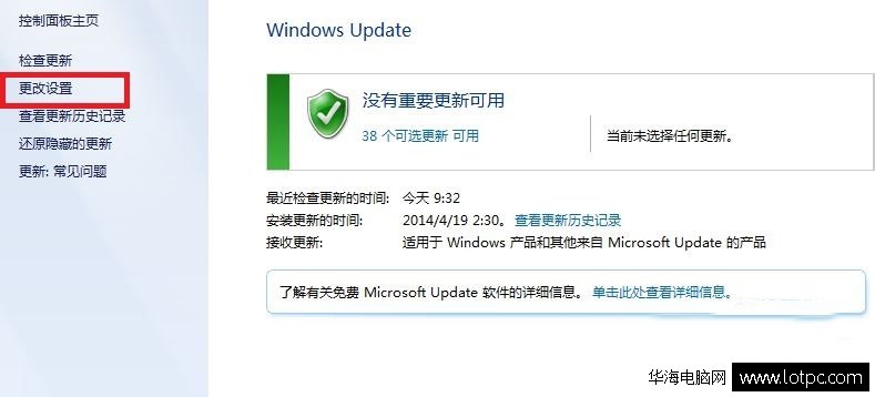 配置Windows Update失敗