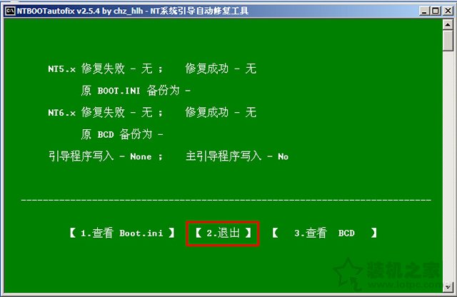ntboot引導修復工具怎么用？優啟通NTBOOTautofix系統引導修復教程