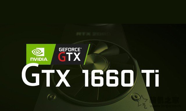 GTX1660Ti顯卡搭配知識：GTX1660Ti配什么CPU和主板？
