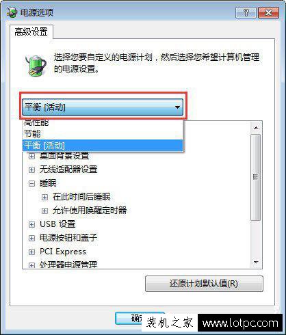 筆記本合蓋后喚醒不了怎么辦？筆記本合蓋之后無法喚醒的解決方法