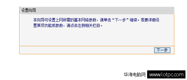 迅捷無線路由器設置與安裝教程