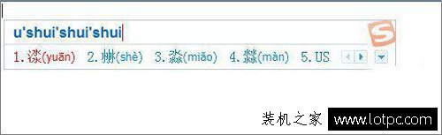 電腦搜狗輸入法生僻字怎么打？電腦搜狗輸入法怎么打不認識的字？