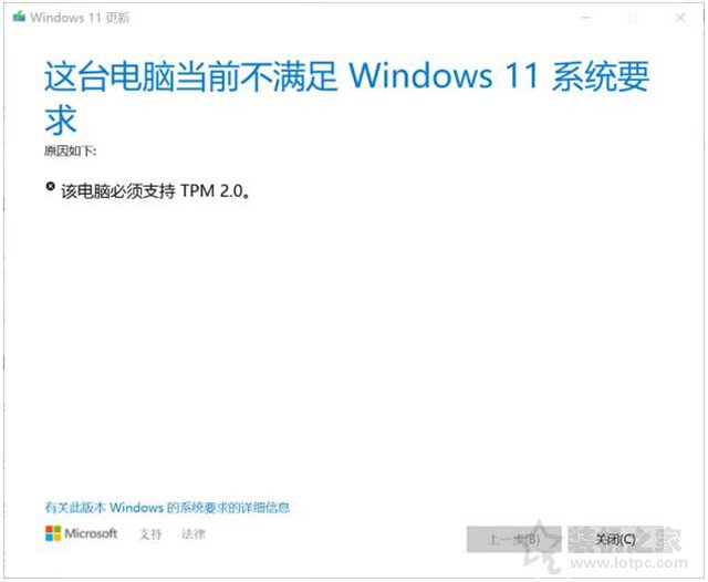 如何繞過Win11 TPM2.0檢測？Win11安裝跳過tpm 2.0檢測的方法