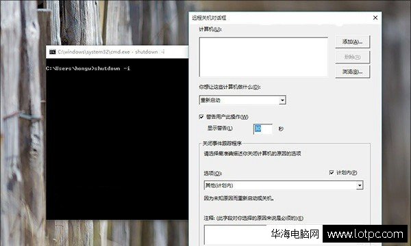 設置win10定時關機