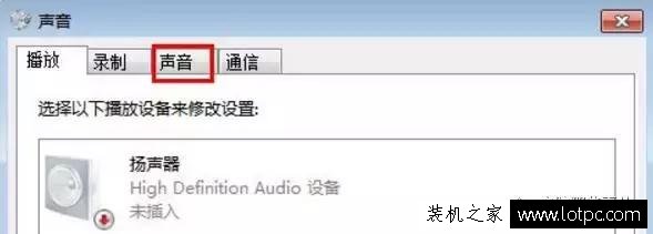 怎么設置電腦開機聲音 教你如何修改電腦開機登錄的聲音教程