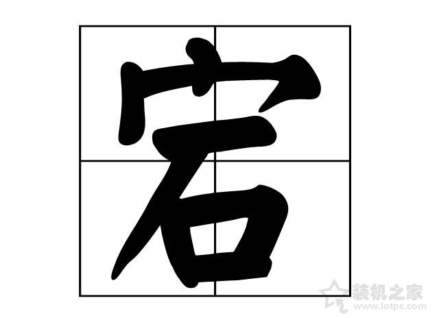服務器宕機是什么意思？電腦宕機的讀法與含義