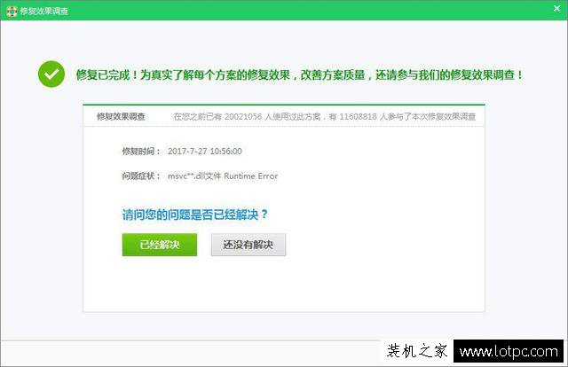 解決刺客信條“無法啟動此程序，因為計算機中丟失MSVCP110.dll”