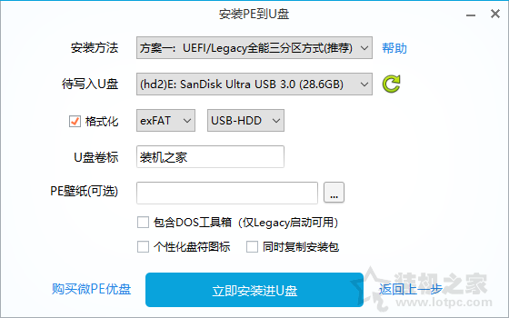 電腦系統怎么重裝win11？U盤重裝系統之微PE安裝win11系統教程