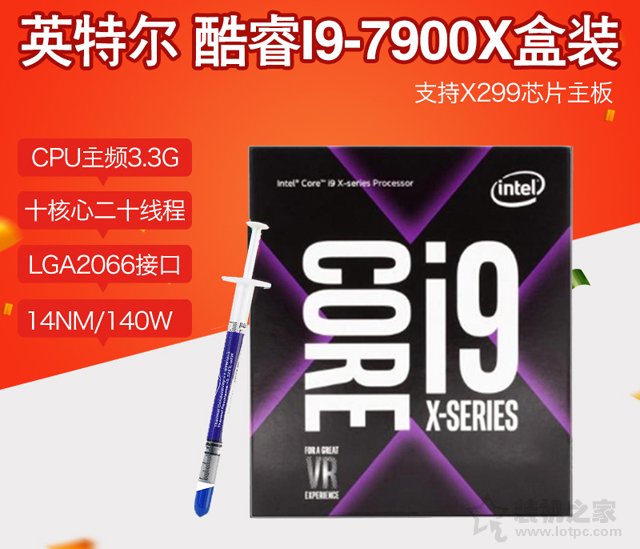 i9電腦配置推薦！2萬元左右的i9-7900X獨顯高性能游戲主機配置推薦