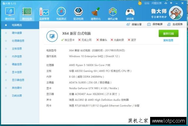 DIY裝機經驗：電腦硬盤線連接主板應該接哪一個SATA接口好？