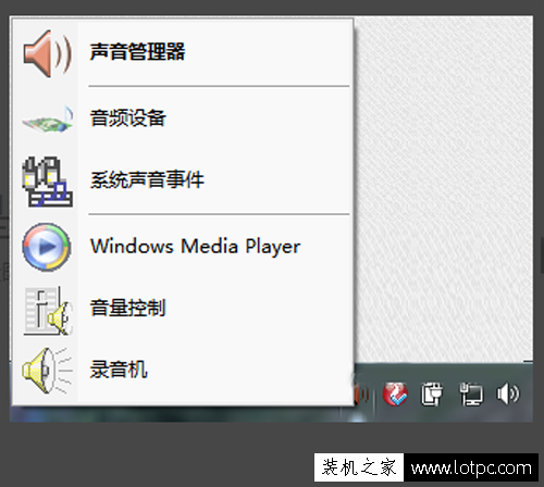 電腦任務欄中realtek高清晰音頻管理器圖標怎么隱藏？