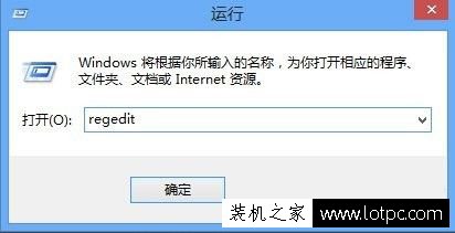 Win8系統注冊表編輯器怎么打開？Win8系統打開注冊表編輯器的方法