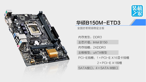 華碩B150M-A D3