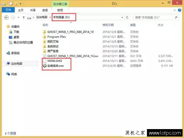 沒有U盤和光驅怎么重裝系統？硬盤安裝Win8系統教程