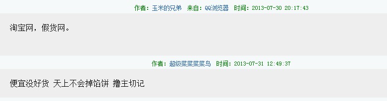 網購電腦主機