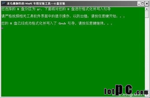 U盤裝系統