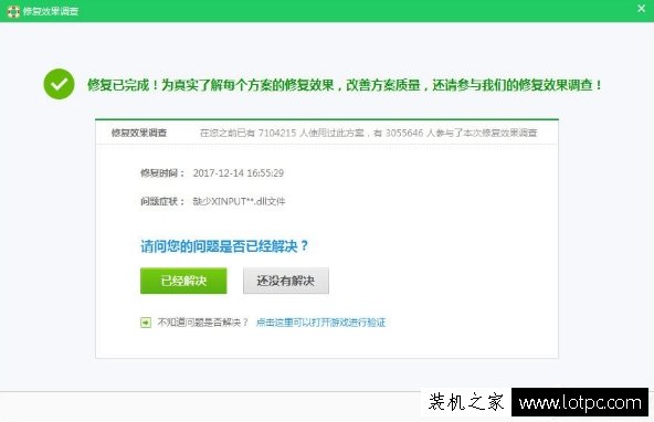 無法啟動此程序，因為計算機中丟失xinput1_3.dll的解決方法