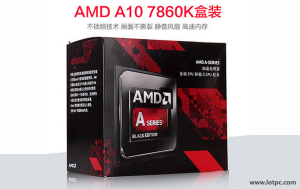 A10-7860K裝機配置單 2500元不到四核APU電腦配置推薦