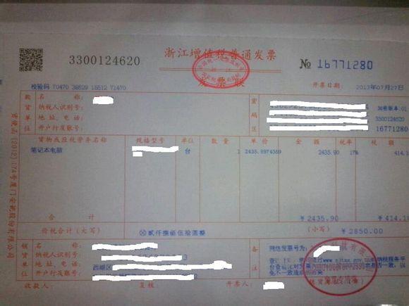 電腦城買電腦開發票需要另外加錢？