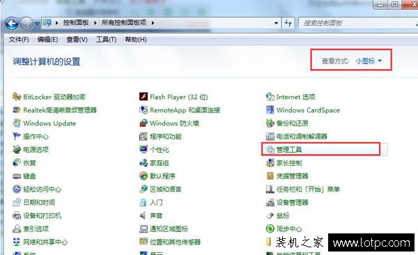 筆記本電腦創建Wifi熱點提示無法啟用共享訪問提示錯誤1061解決方法